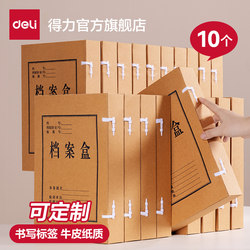 Deli 5921 Brown Packing Paper File Box A4 Financial Voucher Folder Data Accounting Voucher Storage Box Paper thickened Acid-Free File Box Large Capacity Office Supplies Wholesale File Box