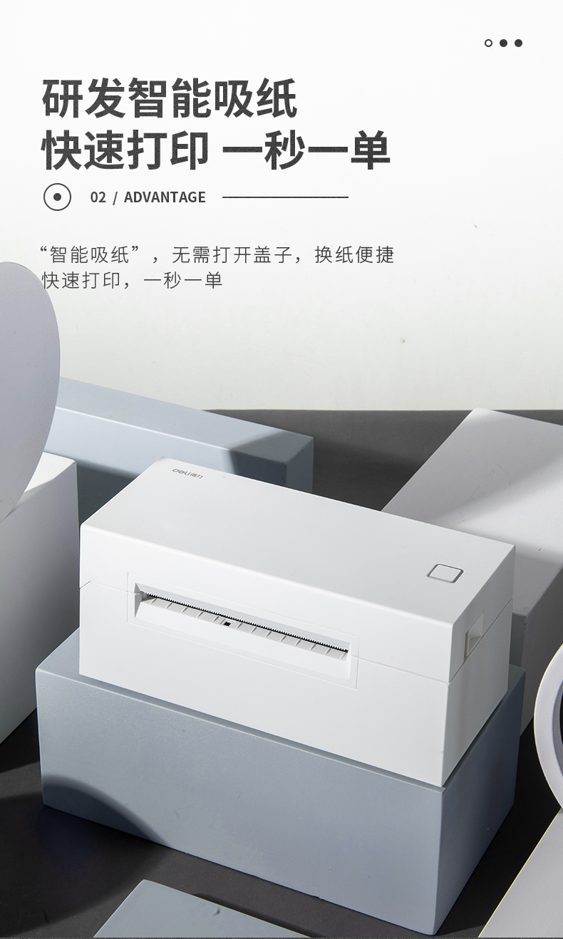 得力DL-770D无纸仓快递面单条码不干胶打印机蓝牙标签打印机手机连接 得力DL-770D无纸仓快递面单条码不干胶打印机蓝牙标签打印机手机连接