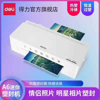 Deli 2897 sealing machine within A6 photo Household small scallop protector Office photo sealing machine Mini glue machine