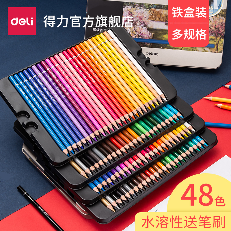 Deli 48 color water-soluble colored lead professional hand-drawn students with color pencil drawing set 12 colors beginner art student children's drawing brush stationery set water soluble color core oil paint brush