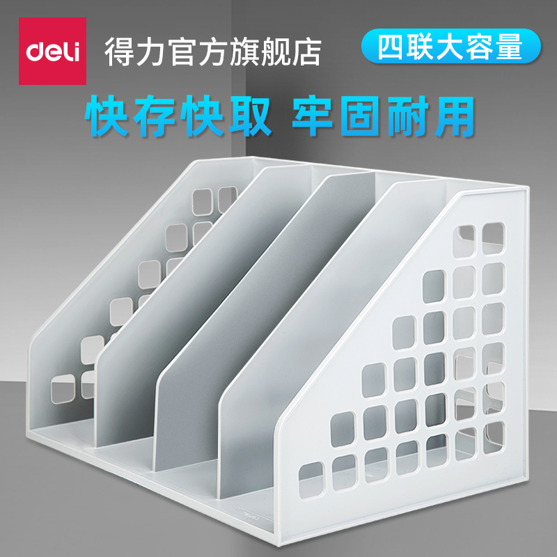 Deli file box four-column desktop file storage shelf office supplies encyclopedia quad storage basket simple book file classification storage 9840