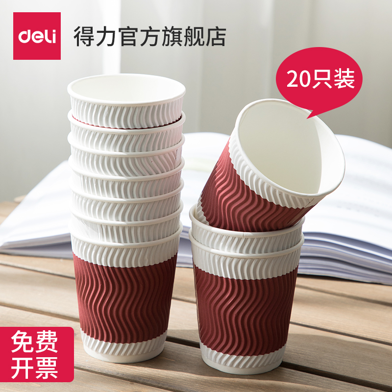 Deli paper cup disposable heat insulation thick paper anti-scalding double-layer paper cup coffee cup household tea cup hot drink cup