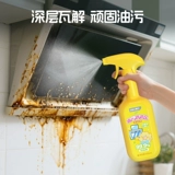 Мощное чистящее средство для кухонной вытяжки Deli для удаления сильных масляных пятен, чистящая пена для удаления накипи и масляных пятен.