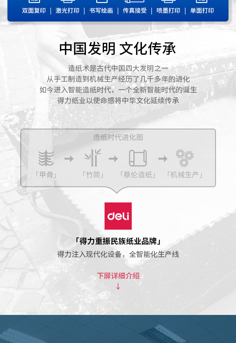 得力 莱茵河/佳铂 A4打印复印纸 100张 图2
