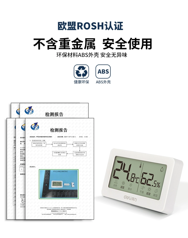 Nhiệt kế Deli treo tường đo nhiệt độ và độ ẩm điện tử trong nhà hộ gia đình màn hình kỹ thuật số Nhiệt kế phòng bé chính xác có độ chính xác cao