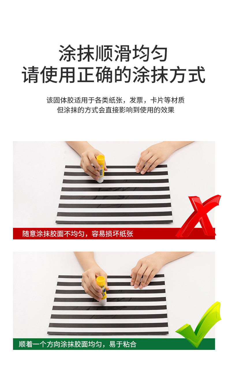 得力6370/6371/6372/7090/7091/7092/7093无甲醛高粘度固体胶棒 得力6370/6371/6372/7090/7091/7092/7093无甲醛高粘度固体胶棒
