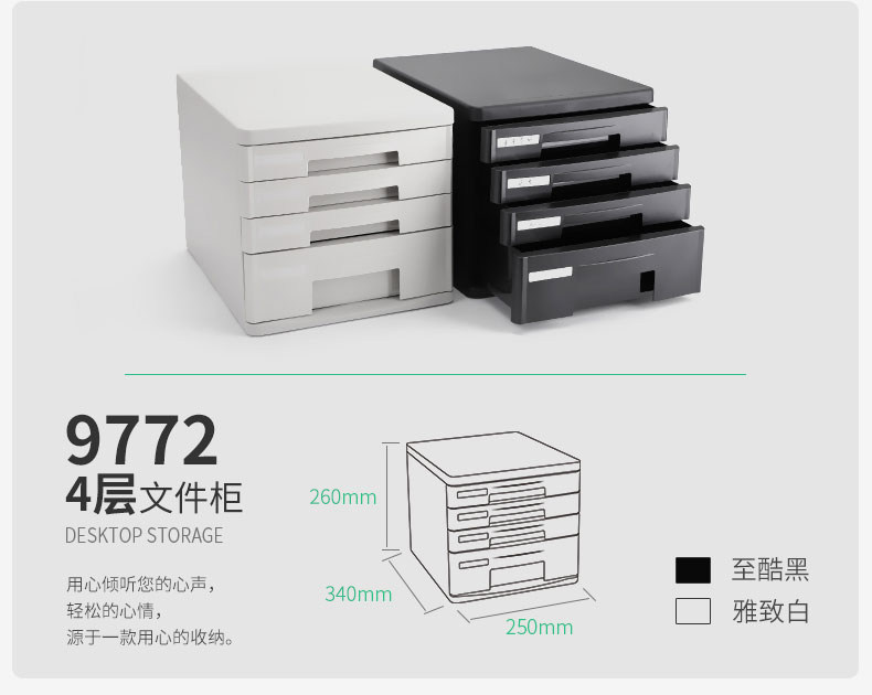 得力文件柜9772四层/五层文件柜