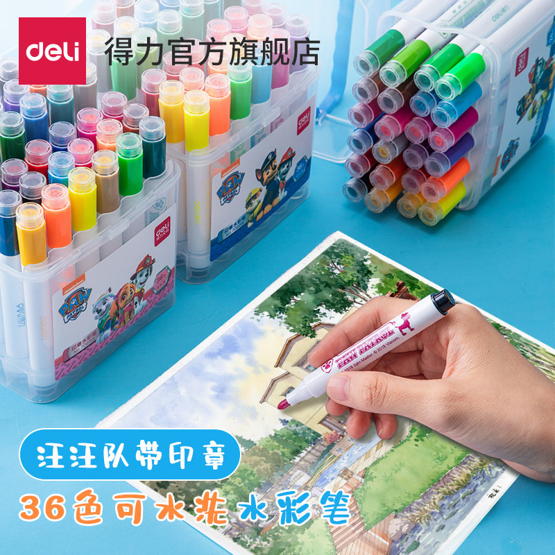 Deli 24 color seal watercolor pen set Wang Wang team children's kindergarten primary school students can washable art drawing pen