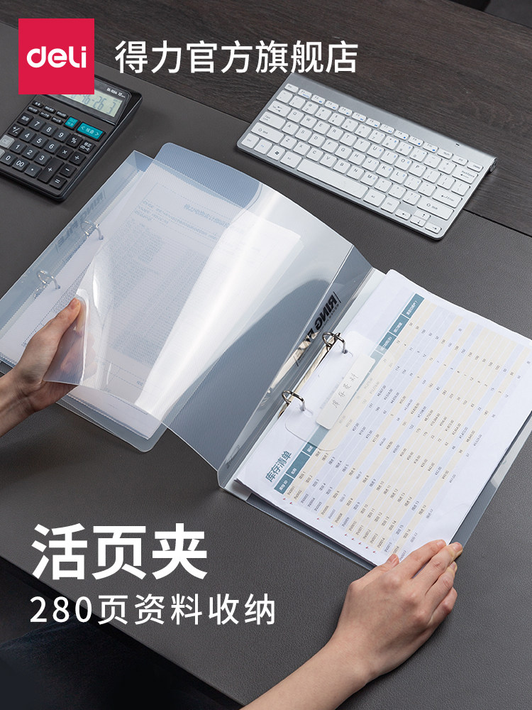 Deli A4 loose-leaf folder 2pcs transparent test paper storage paper punch multi-layer book two-hole insert two-hole folder Quick labor folder for students High school students office stationery supplies