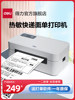 Deli Ge430 Express Order Printer, Single or Double Receipt Express Order Printer, Electronic Receipt Thermal Label Printer, Small Paperless Warehouse Express Universal Portable Electronic Receipt Barcode Sticker Printer