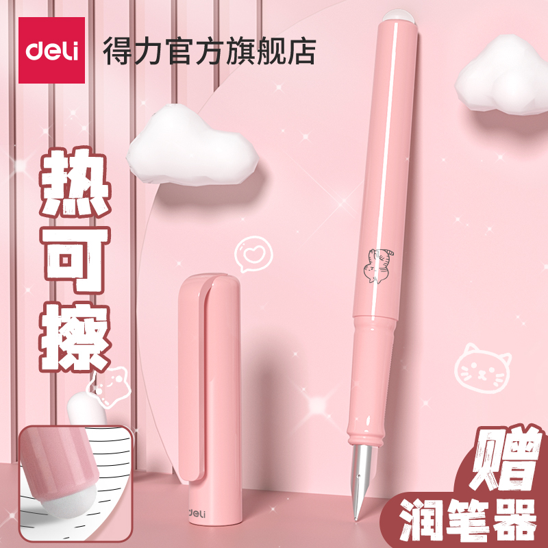 Able Hot Erasable pen Primary students Third grade special Thermal erasable ink sack replaceable for children Two-liter three-fourgrade upper register beginner trainer Practicing Calligraphy and Erasable Pen Girl-Taobao