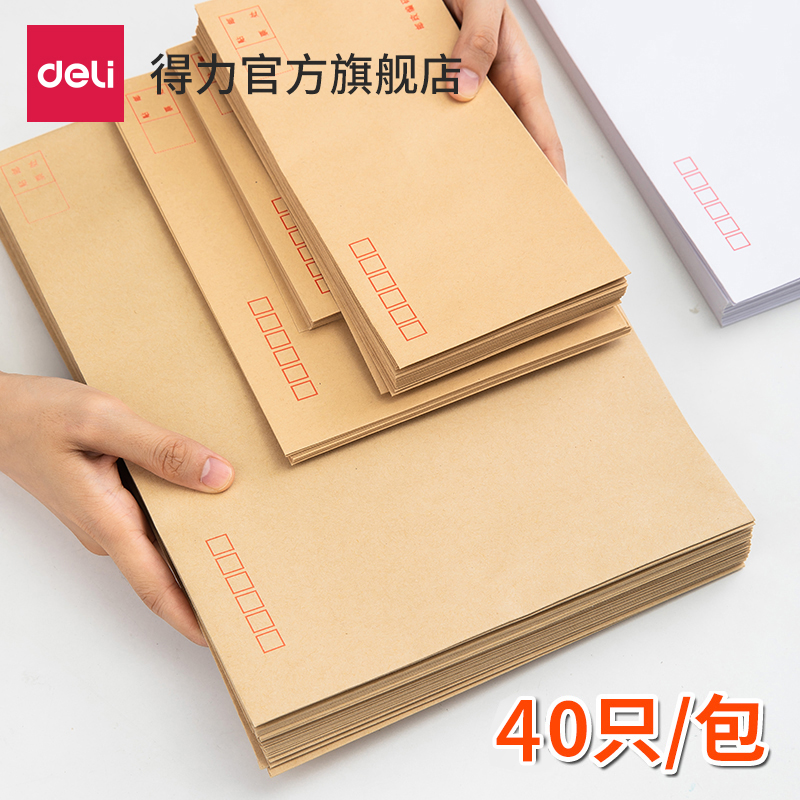 Deli 3420 Series Thickened Envelope Kraft Paper White Envelope Multi-Specification Large Yellow White Printing Double Glue Medium Simple Post Office Standard Envelope Bag VAT Invoice Bag Wholesale