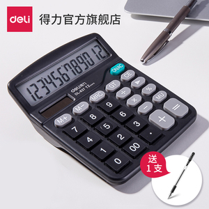 【得力】太阳能计算器送一支笔