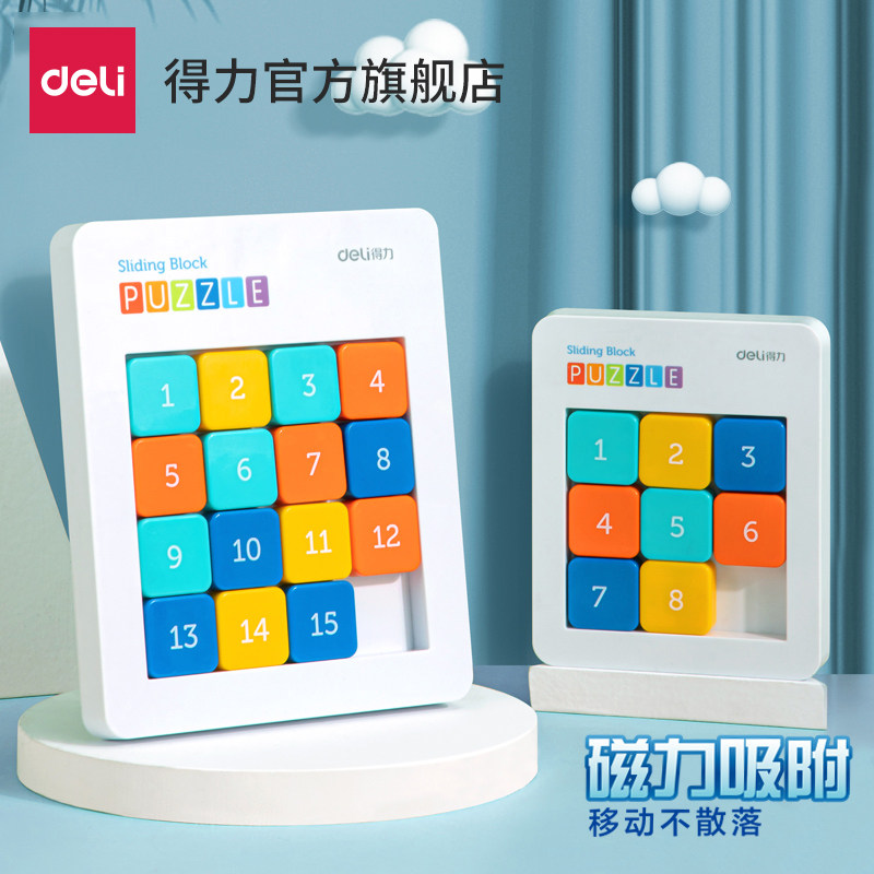 Powerful digital Huarong Road children's primary school students puzzle development thinking toys inspire intelligence magnetic logic training