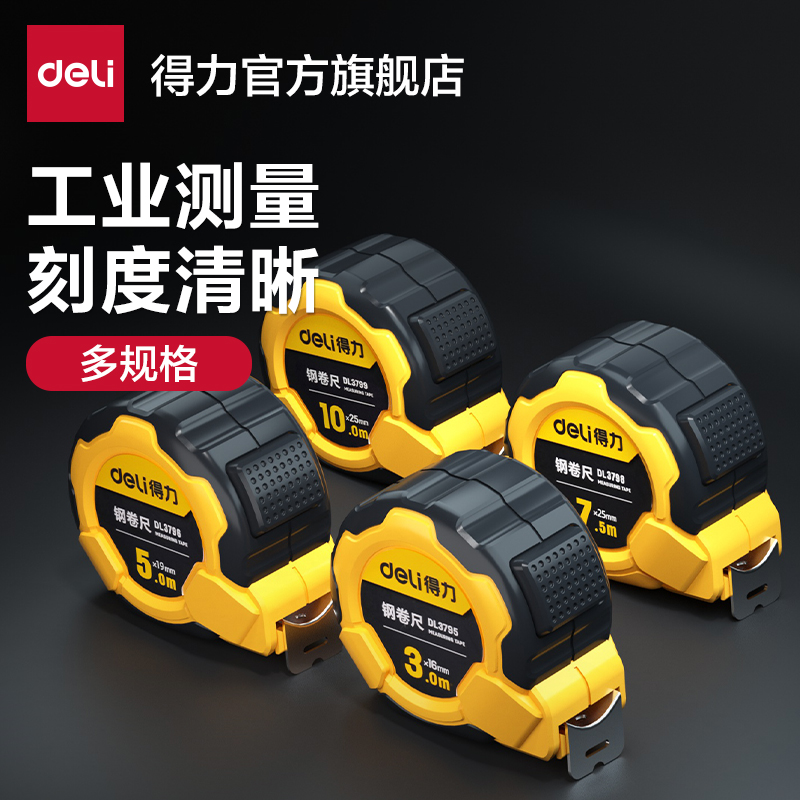 デリツールスチール巻尺3m/5m/7m/10mマルチ仕様小型ポータブル描画およびマッピング測定および計算