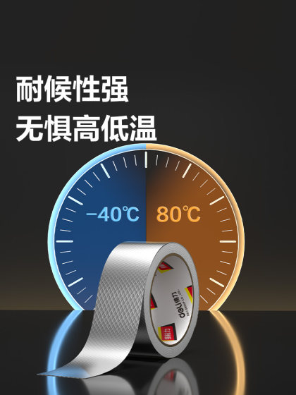 得力丁基屋顶防水补漏胶带裂缝堵漏房顶补漏彩钢瓦接缝漏水强力堵漏王漏水贴耐候性强无惧高低温丁基胶带