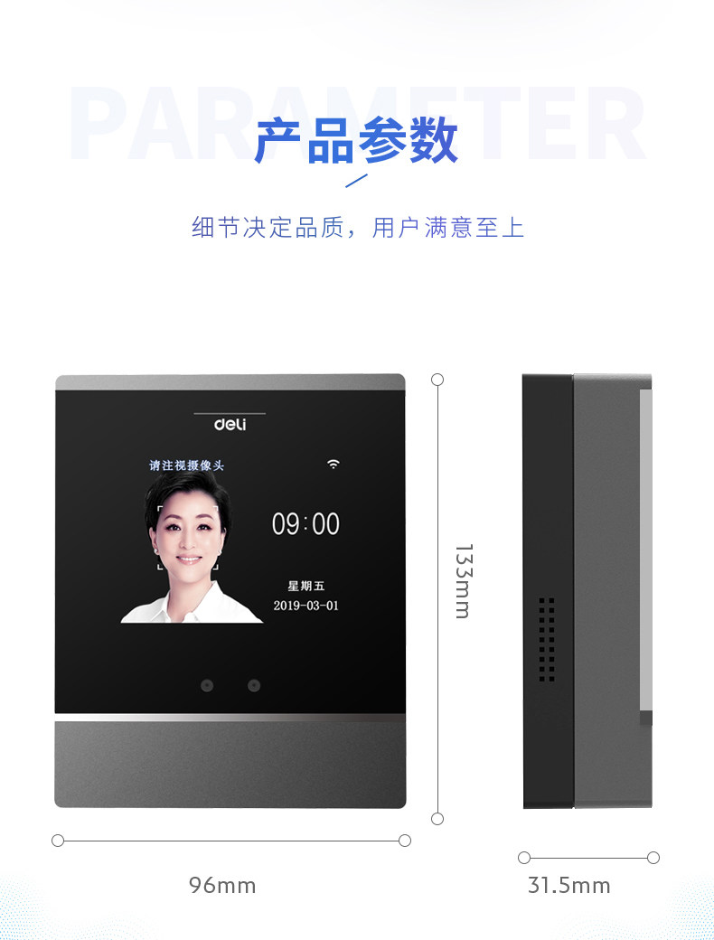 得力D2人脸识别考勤机指纹人脸一体机手指签到刷脸签到WiFi云考勤器