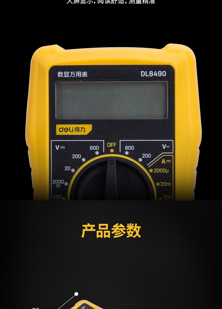 得力工具数显掌式万用表万能表多用表测量数字直流电流表 得力工具数显掌式万用表万能表多用表测量数字直流电流表