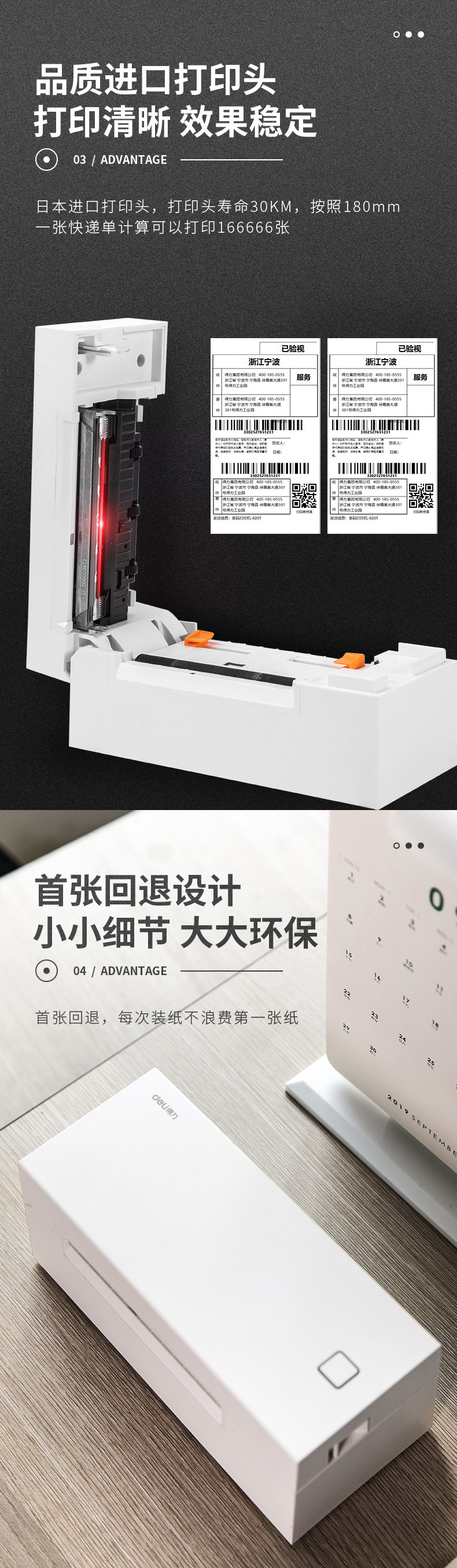 得力DL-770D无纸仓快递面单条码不干胶打印机蓝牙标签打印机手机连接 得力DL-770D无纸仓快递面单条码不干胶打印机蓝牙标签打印机手机连接