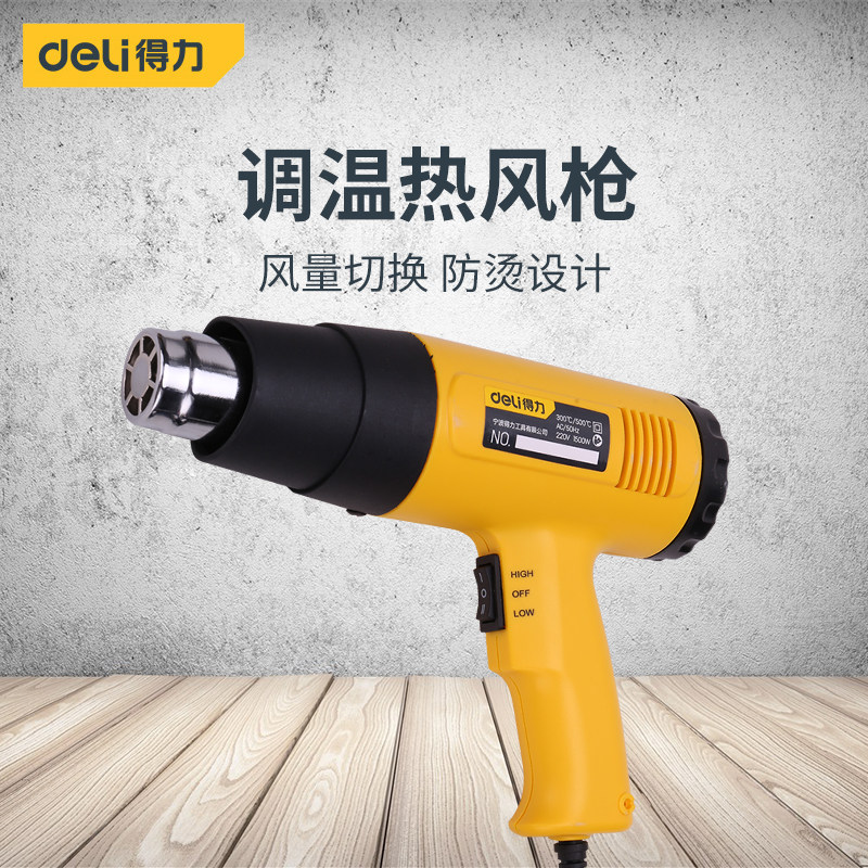Del Tool adjustable temperature hot air gun industrial electric hair dryer electric baking gun car film shrink film drying gun