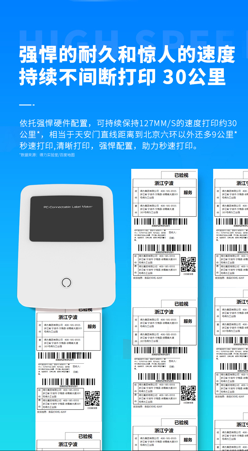 得力DL-730CS打印机DL-750W快递单打印机DL-888D签标条码打印机