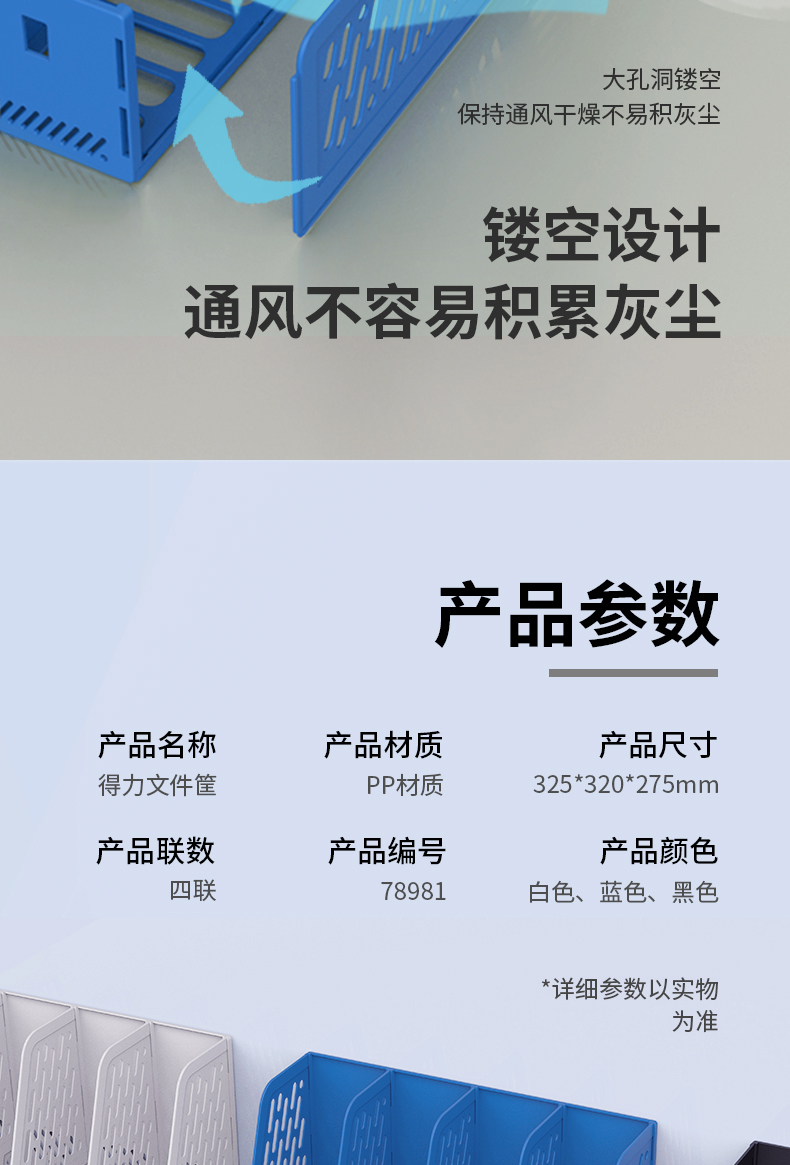 得力Deli资料架78981 文件架 立式书架 资料架