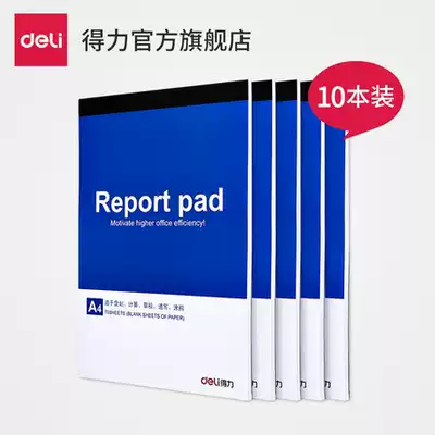 Deli draft papyrus manuscript Students use papyrus for exams Note book blank tearable college students use papyrus for graduate school Post-it note book thickened manuscript paper white paper 10 copies of papyrus