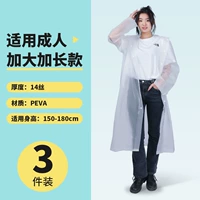 Белый дождевик, 3 предмета