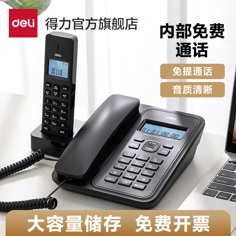 Deli Cordless Telephone Fixed Line Home Wireless Handset Office Long-Distance One-To-Two