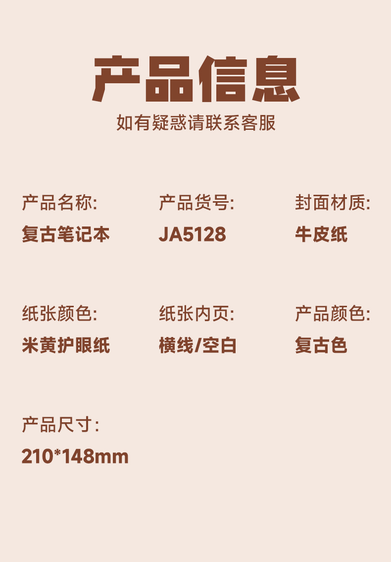 Deli 得力 JA5128 复古笔记本 A5 加厚256页 双重优惠折后￥3.9包邮