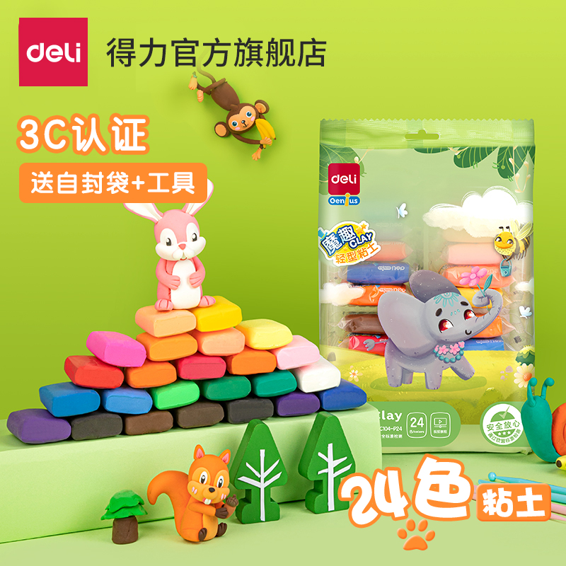 Deli ultra-light clay 12 24 36 colors supplementary kindergarten color mud children's plasticine handmade diy material making tools primary school students space clay bag childhood playing house toys