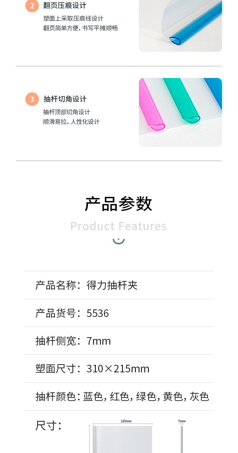 得力5536文件夹a4透明塑料抽杆夹资试卷夹资料夹10个装 得力5536文件夹a4透明塑料抽杆夹资试卷夹资料夹10个装