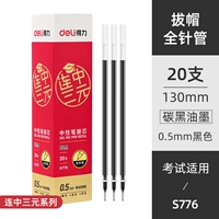 Тест 20 углеродной черный 0,5 крышка All -Eedle Tube S776 (новая и старая модель случайная)