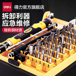 Powerful Tool Screwdriver Set for Home Use, Multifunctional Screwdriver for Electrician Maintenance, Star-Shaped and Triangle Screwdriver for Computer Disassembly
