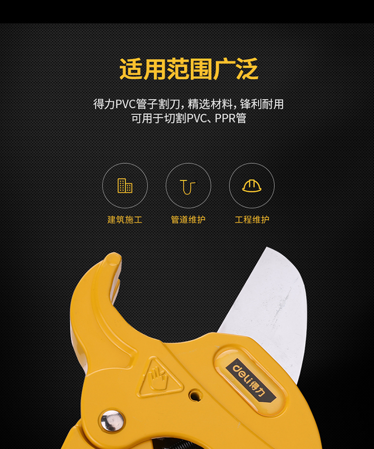 得力工具PVC管子割刀自动弹开型 线槽管割管器35mm DL2501 得力工具PVC管子割刀自动弹开型 线槽管割管器35mm DL2501