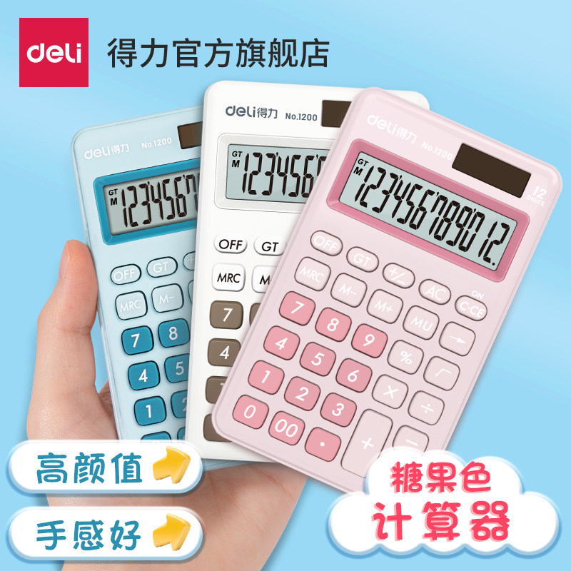 Able Portable Calculator Mini Solar Double Power Business Office With Colorful Small Number Computer 12 Digits Display Wide Screen Calculator Schoolgirl Slim-Taobao with Silicone Button