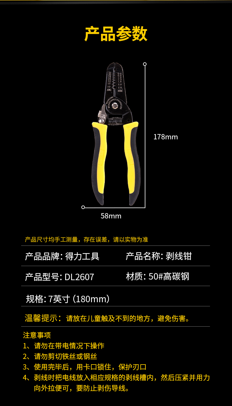 得力工具剥线钳电工钳子剥皮器扒线钳子多功能扒皮钳拔线刀