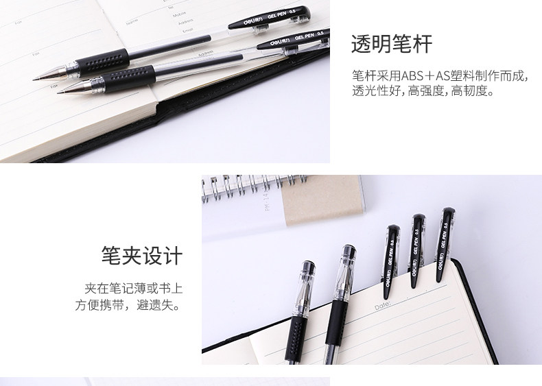 得力33140中性笔学生考试量贩式黑笔水笔碳素笔0.5mm 60支装