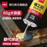 Клей для литейной машины, клей ab, устойчивый к высокой температуре, клей для ремонта утечки газа, клей для электросварки, прочный клей, окрашенный в бак из нержавеющей стали, клей для сварки железа, водонепроницаемый универсальный агент, специальное средство для ремонта липкого металла