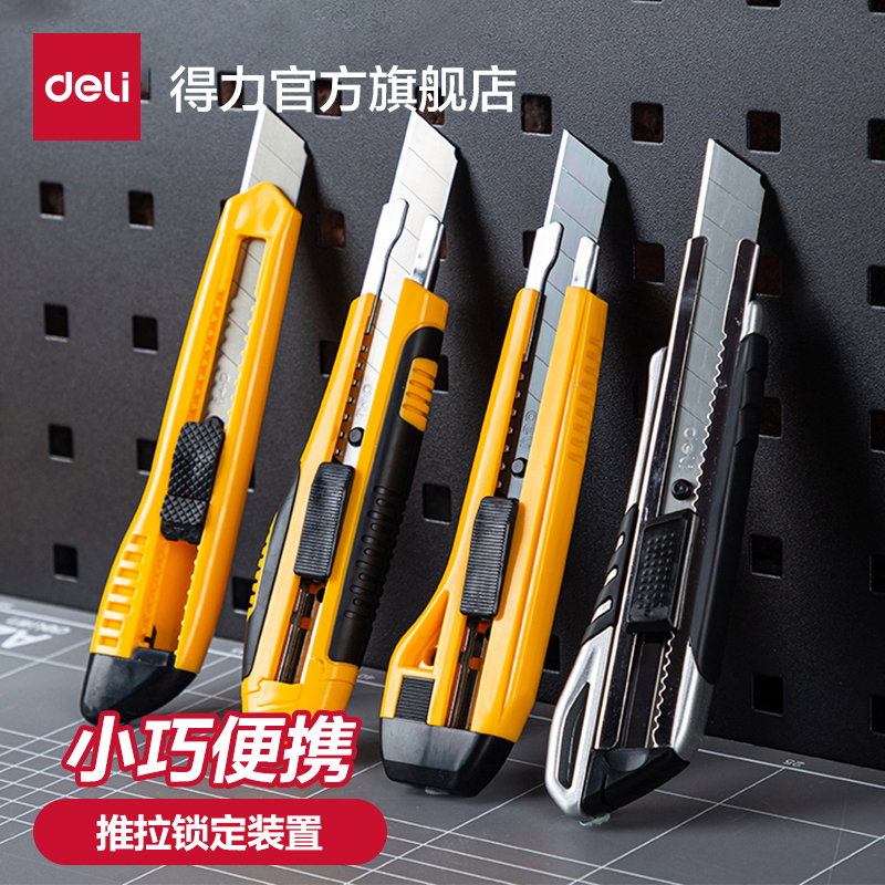 デリユーティリティナイフペーパーカッター10個3個1個組み立てと分解エクスプレスナイフ大型壁紙ナイフ合金鋼金属小型