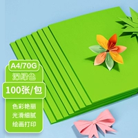 A4 Dark (зеленый) 70 г 【100 фотографий】