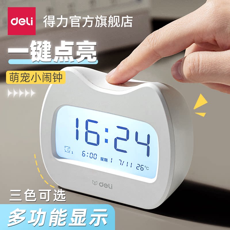 Able electronic alarm clock students use 2023 new smart cute clock children for children and boys' multifunctional wake-up call-Taobao