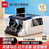 [Supports Rmb] Deli Class B Banknote Detector, Rmb Intelligent Money Counter, Small Office Commercial and Home Use Voice-Activated Portable Cash Counting Machine