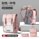 British Pink [среднего размера] поставляется с таким же набором сумок для обучения