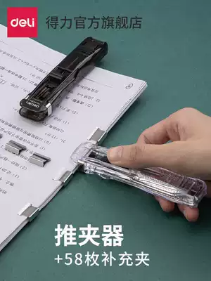 Deli push clip Supplementary clip Stationery stapler Test paper binding Paper fixing document folder Metal small ticket clip Book supplementary nail Dovetail strong iron clip Finishing artifact