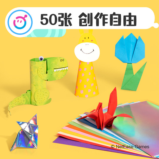 Deli Danzi Party Joint Origami Handmade Children's Colored Paper Kindergarten Diy Material Paper Packing Aircraft Special Origami Square Colored Double-sided Origami Handmade Paper Cutting Set