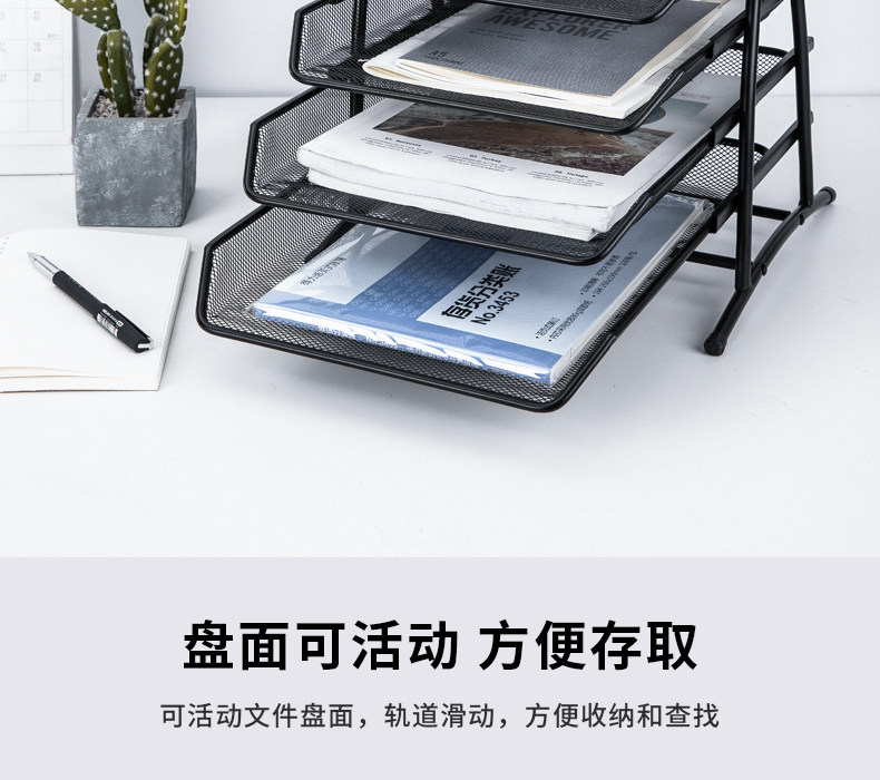 得力网状文件盘四层收纳框三层置物架金属档案框资料架9181/9184