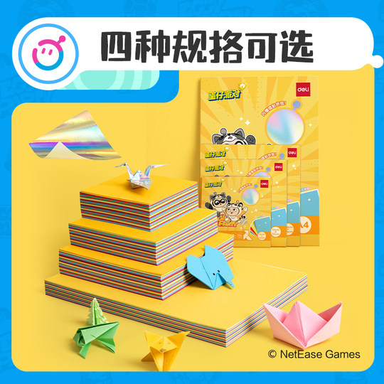 Deli Danzi Party Joint Origami Handmade Children's Colored Paper Kindergarten Diy Material Paper Packing Aircraft Special Origami Square Colored Double-sided Origami Handmade Paper Cutting Set