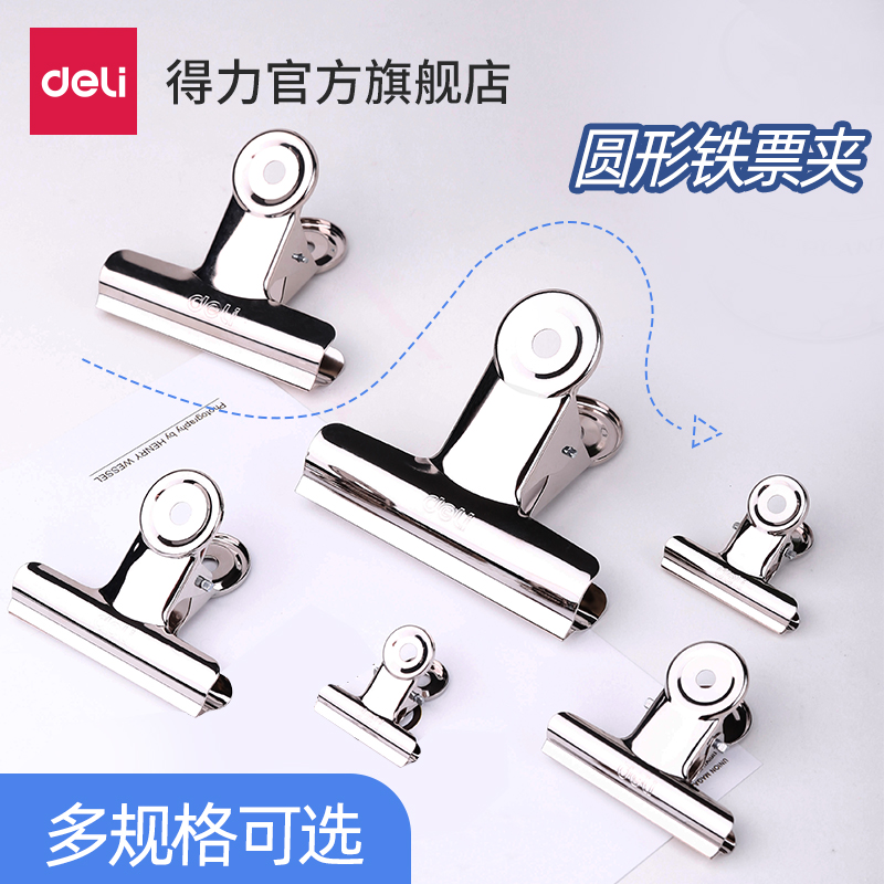 Powerful clip finishing clip 12 stainless steel iron bill clip steel clip 6 not easy to rust large, medium and small newspaper clip mountain shaped round iron ticket clip office supplies fixed metal bill clip