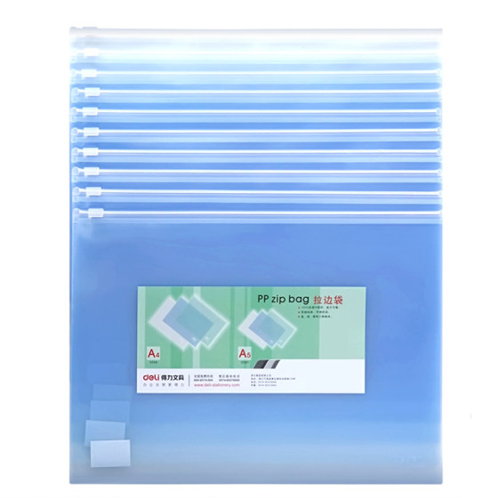 得力拉链袋文件袋文件夹透明学生资料收纳试卷PP文具袋公文袋拉边袋化妆包资料袋5588系列